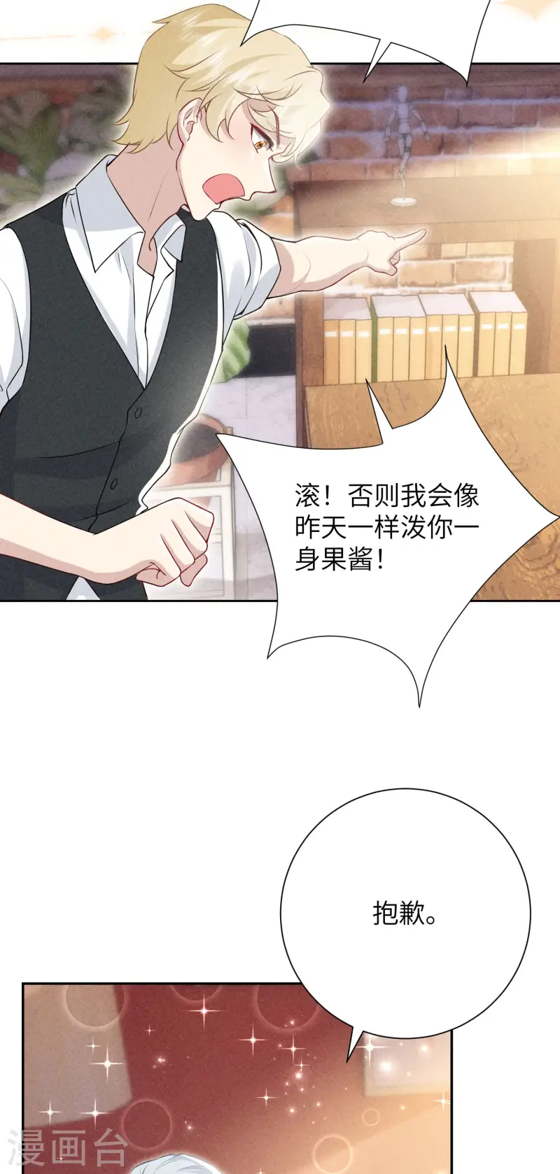 第34话 你让我安心-第37话