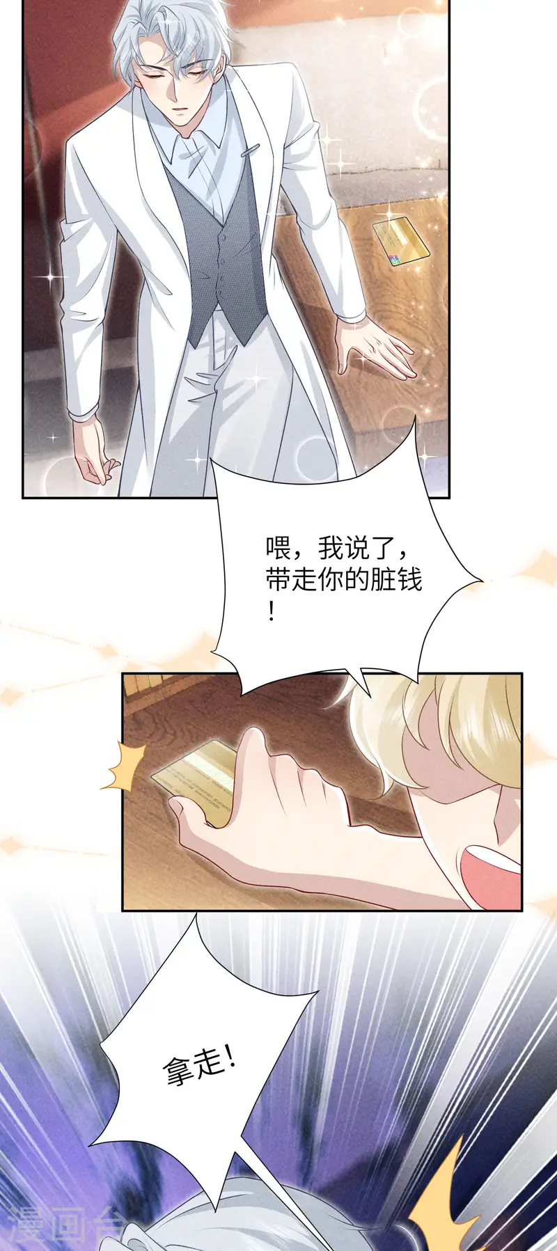 第34话 你让我安心-第37话