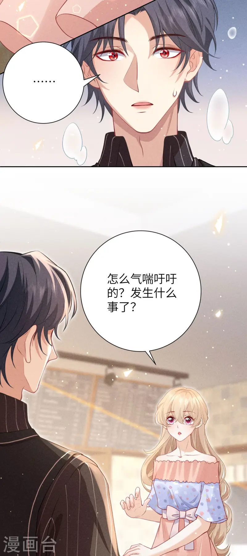 第34话 你让我安心-第37话