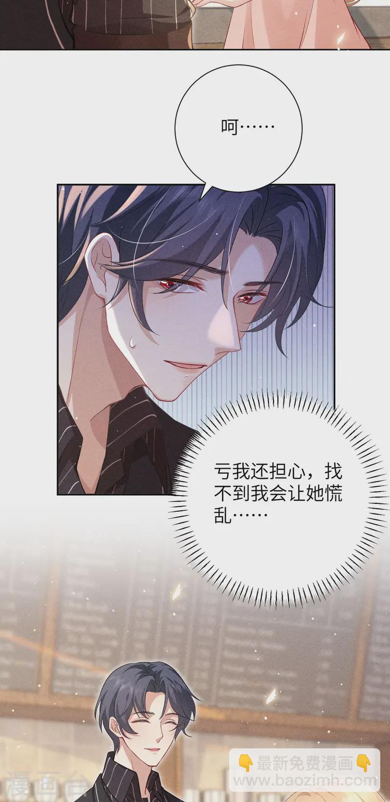 第34话 你让我安心-第37话