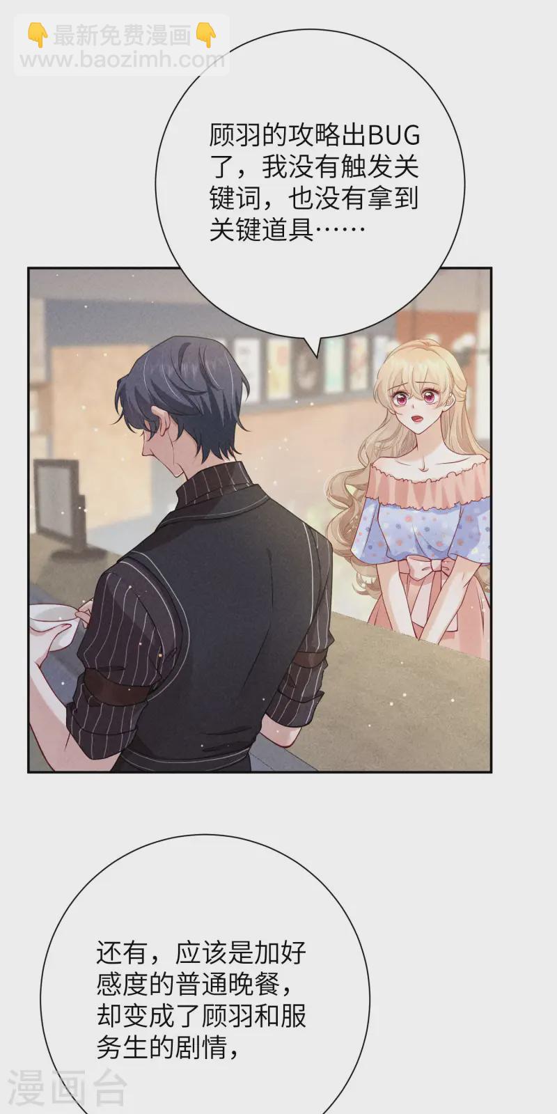 第34话 你让我安心-第37话