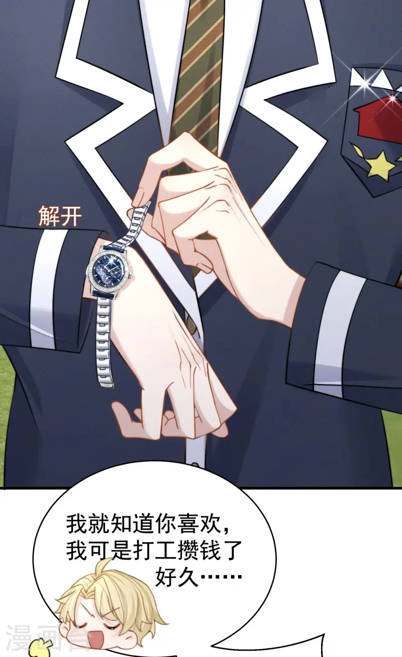 第36话 为我补心(1/2)-第39话