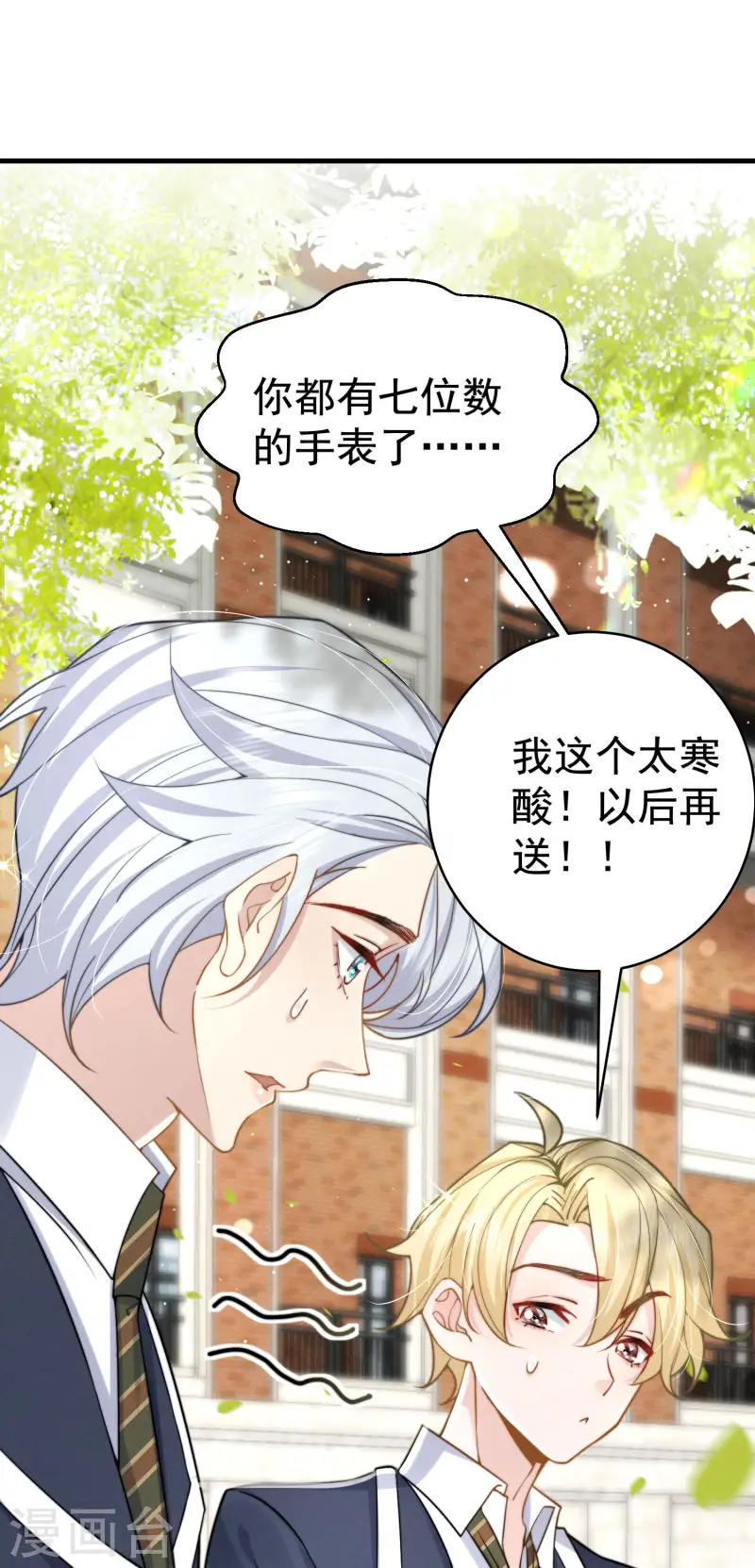 第36话 为我补心(1/2)-第39话