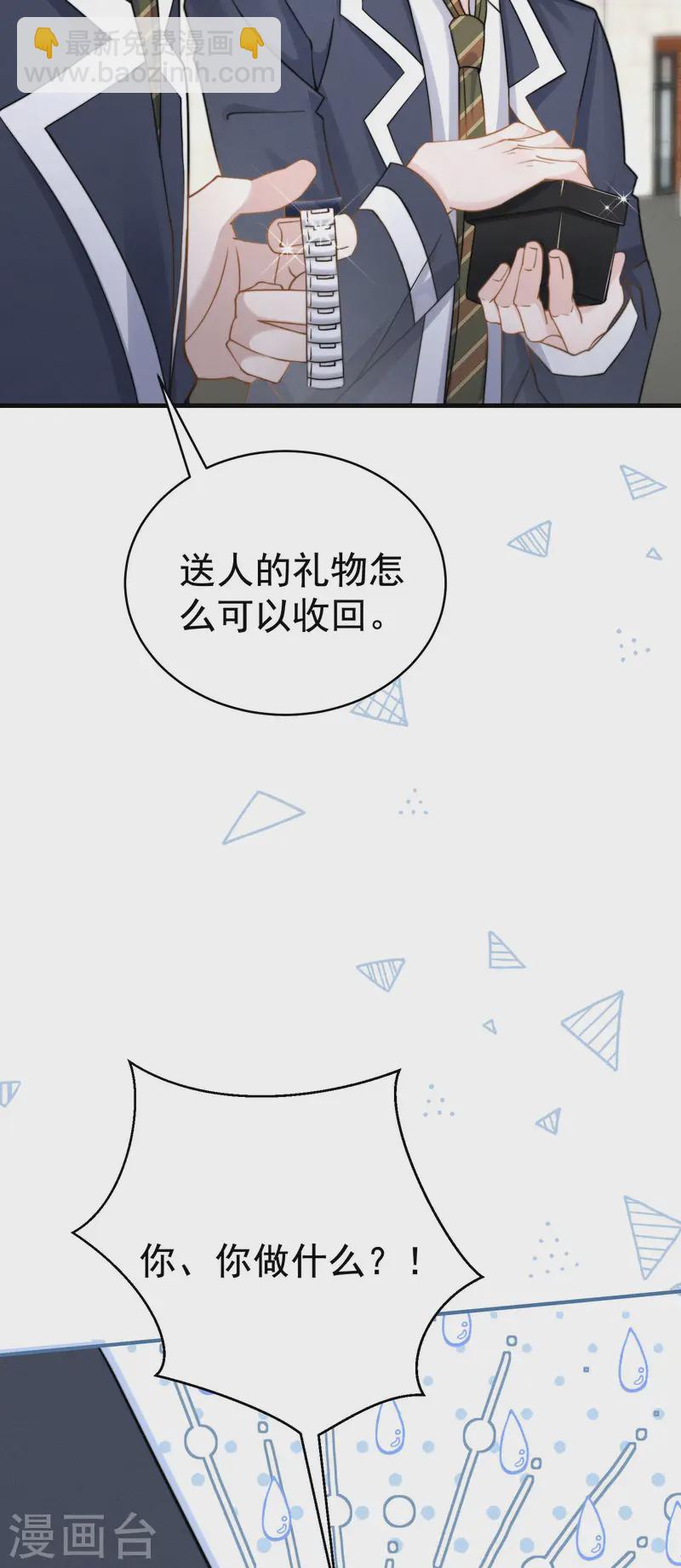 第36话 为我补心(1/2)-第39话