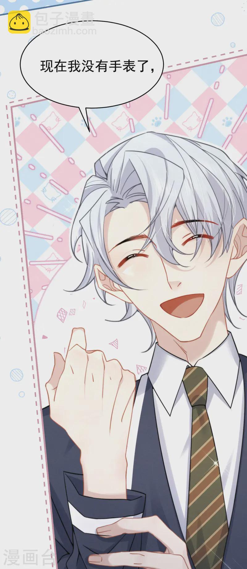 第36话 为我补心(1/2)-第39话