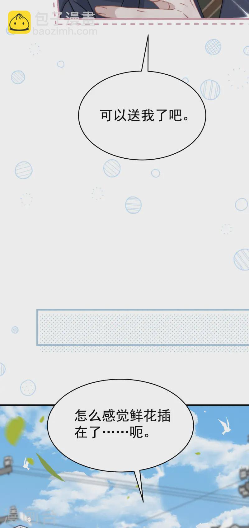 第36话 为我补心(1/2)-第39话