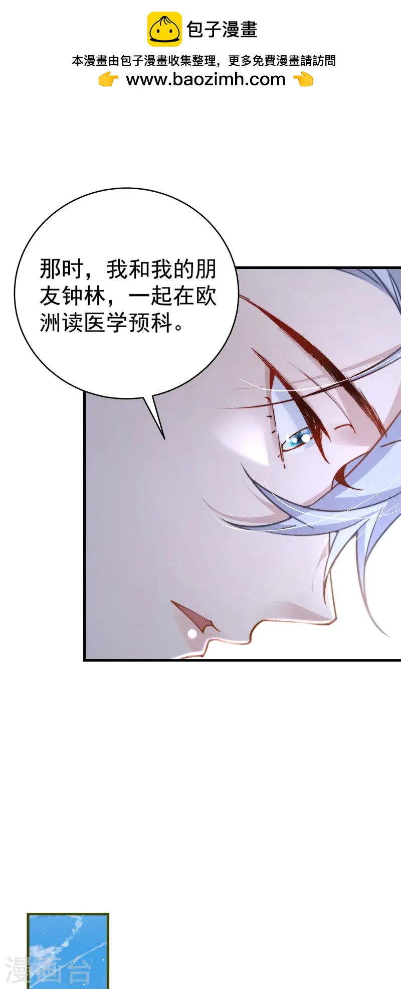 第36话 为我补心(1/2)-第39话