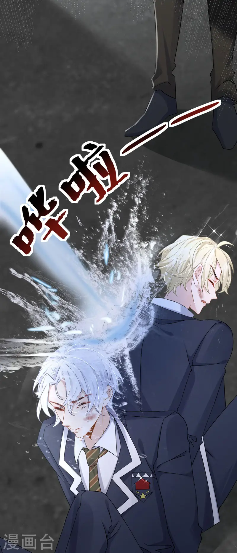 第36话 为我补心(1/2)-第39话