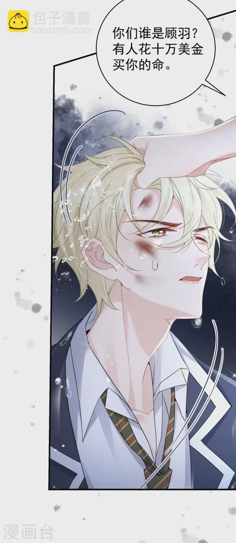 第36话 为我补心(1/2)-第39话