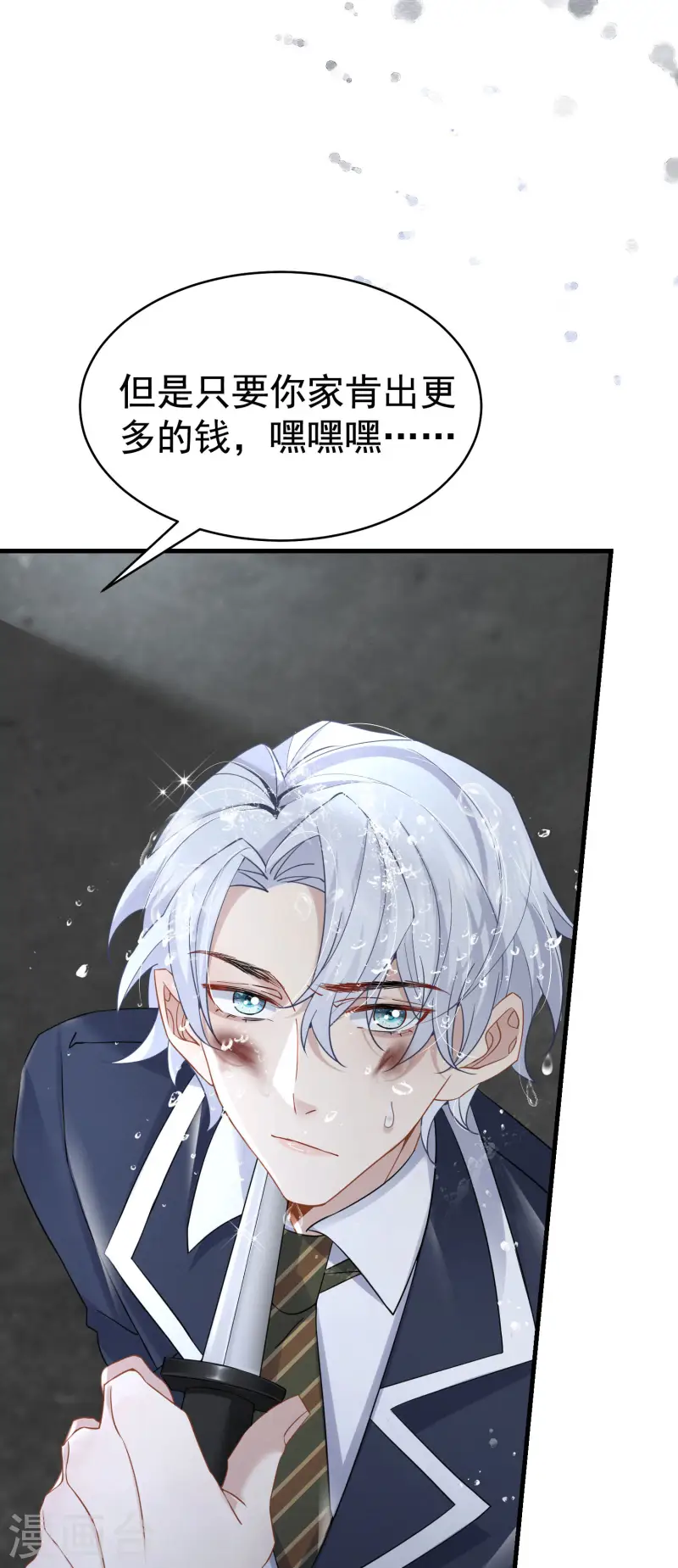 第36话 为我补心(1/2)-第39话