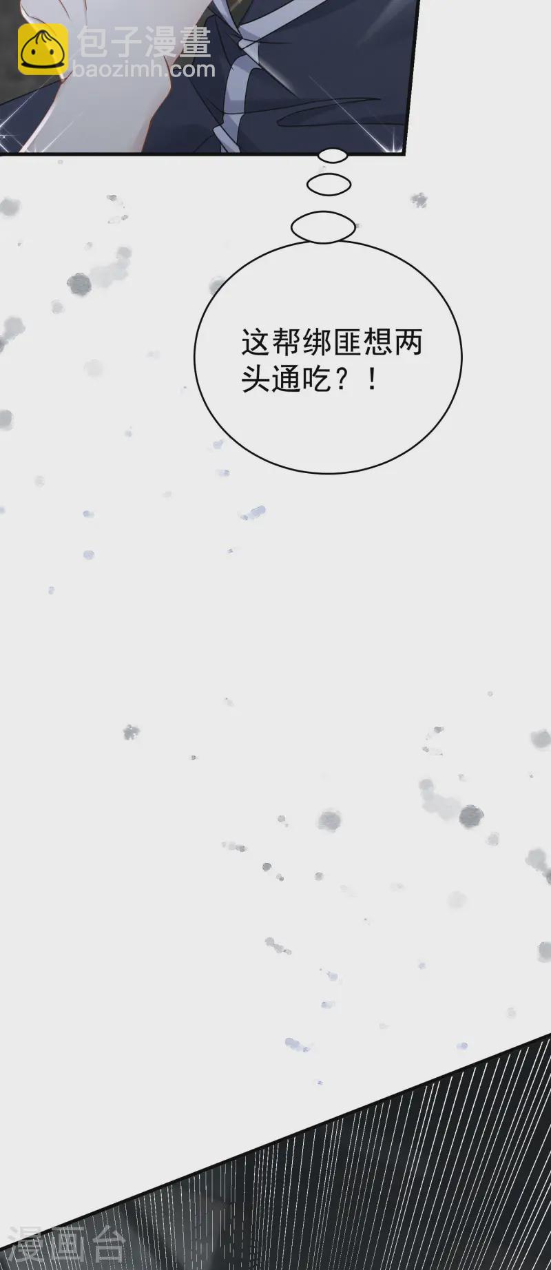 第36话 为我补心(1/2)-第39话