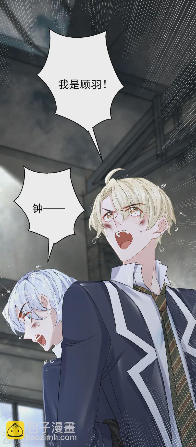 第36话 为我补心(1/2)-第39话