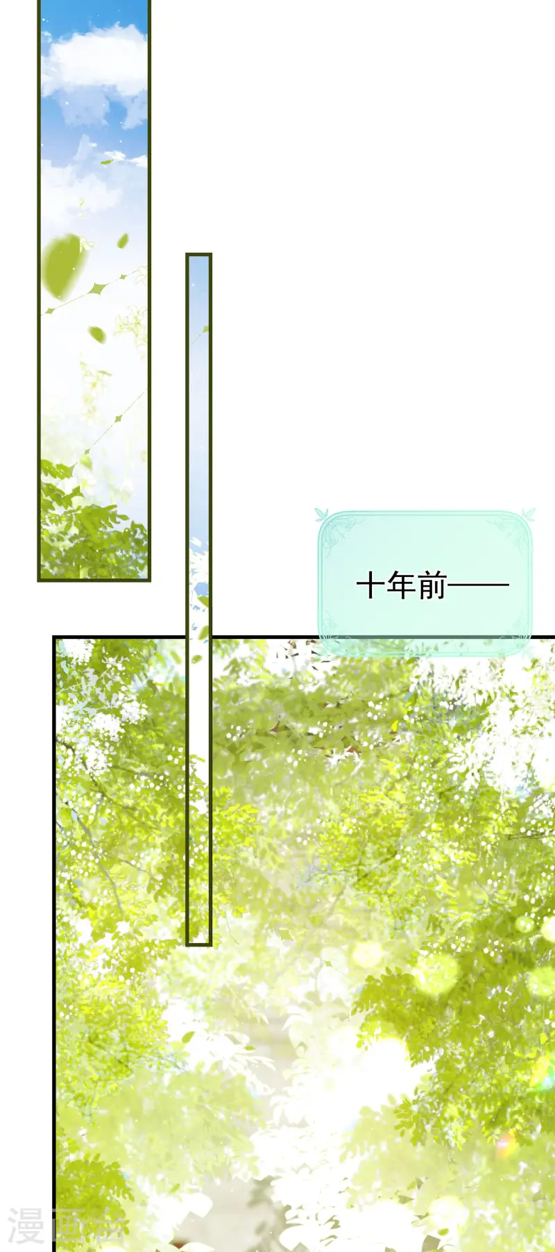 第36话 为我补心(1/2)-第39话