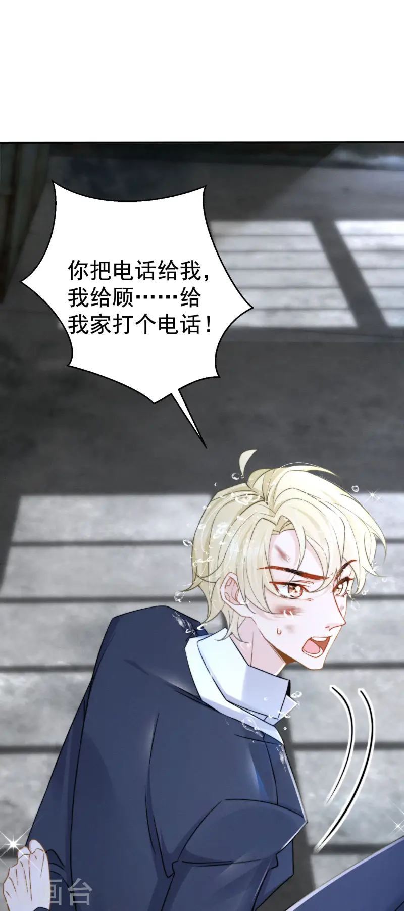 第36话 为我补心(1/2)-第39话