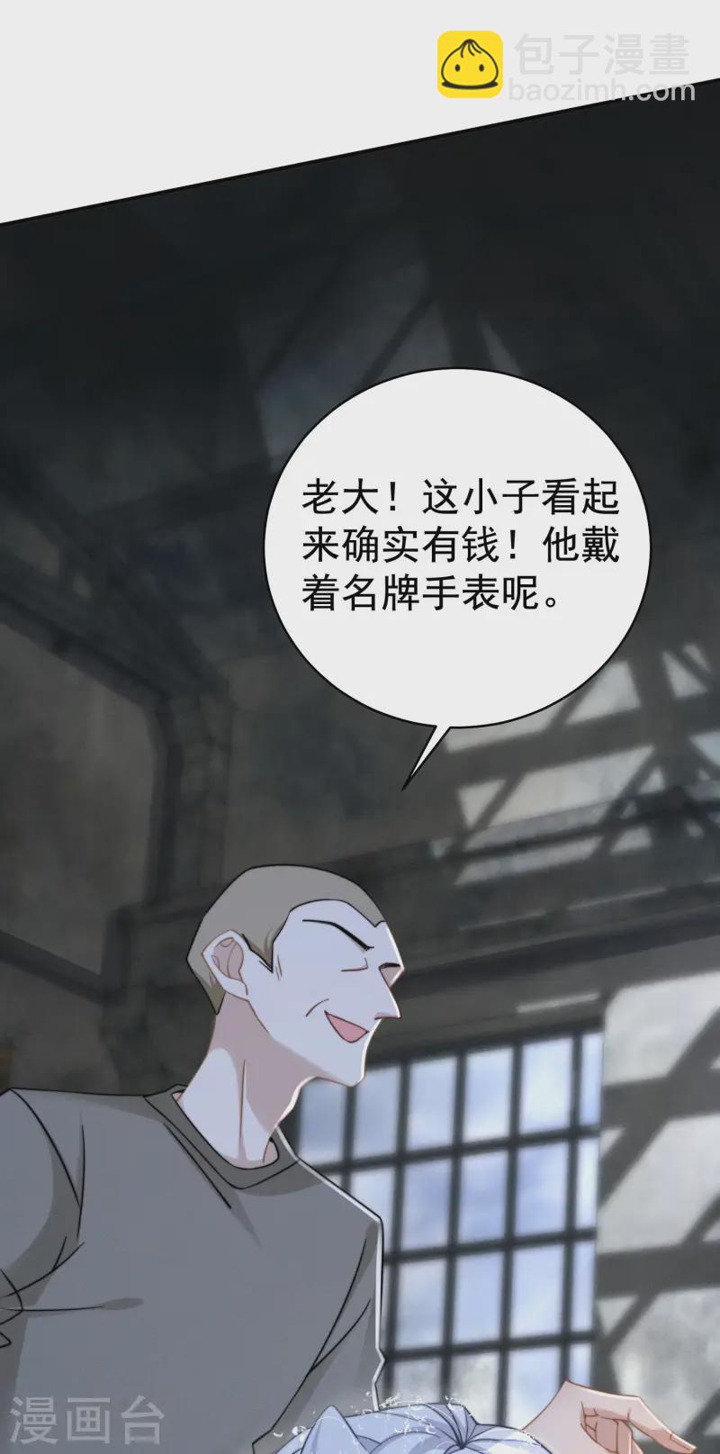 第36话 为我补心(1/2)-第39话