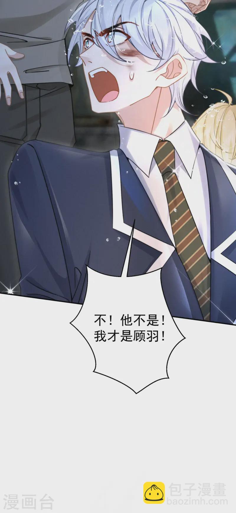 第36话 为我补心(1/2)-第39话