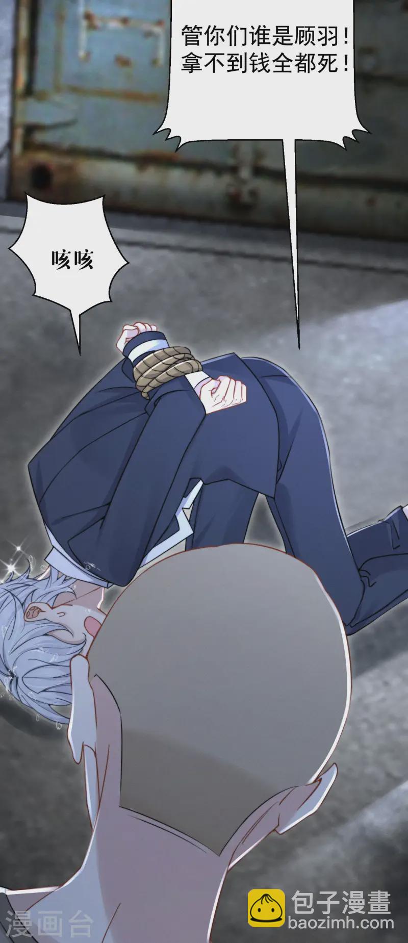 第36话 为我补心(1/2)-第39话