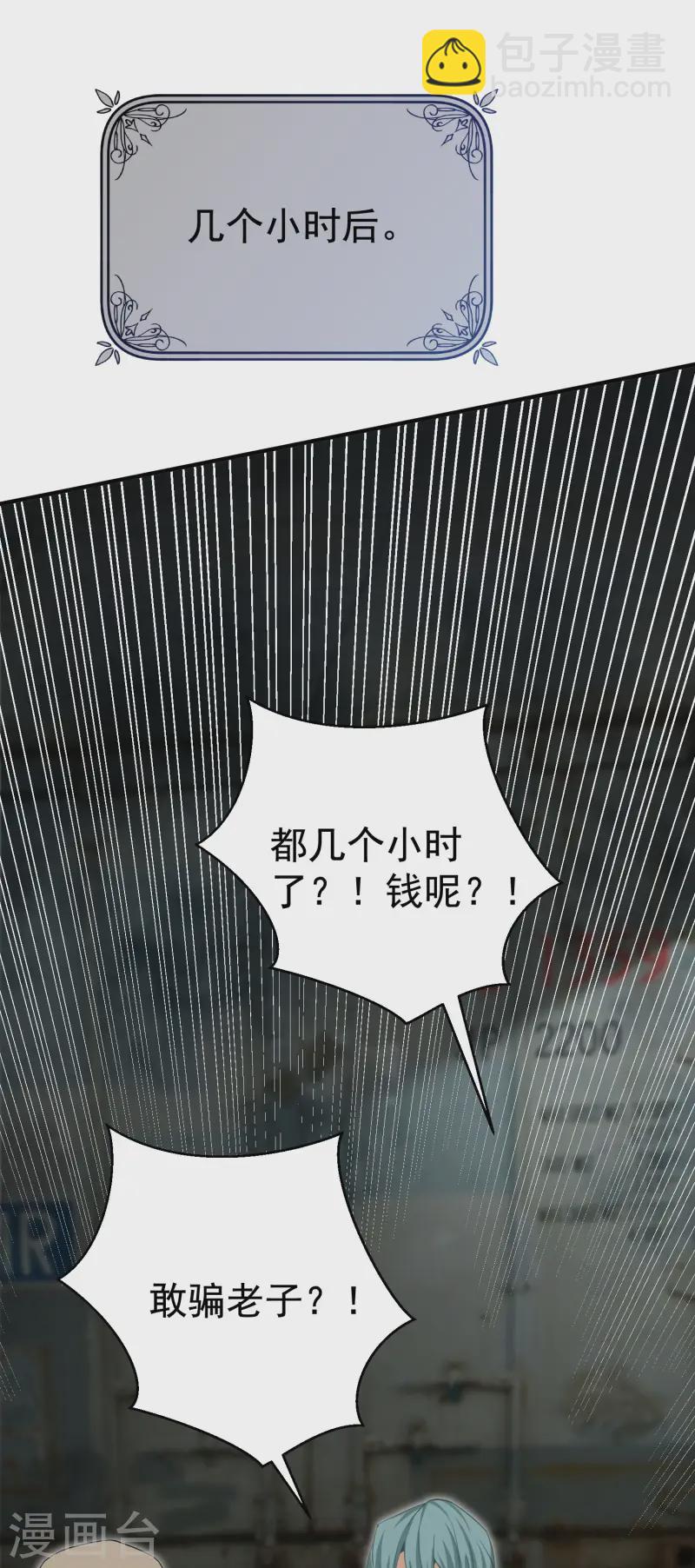 第36话 为我补心(1/2)-第39话