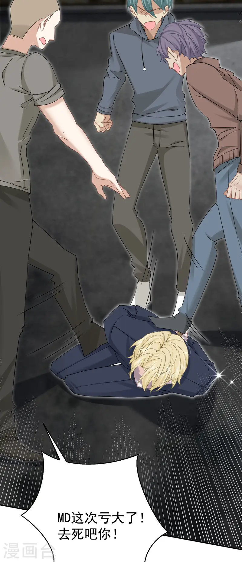 第36话 为我补心(1/2)-第39话