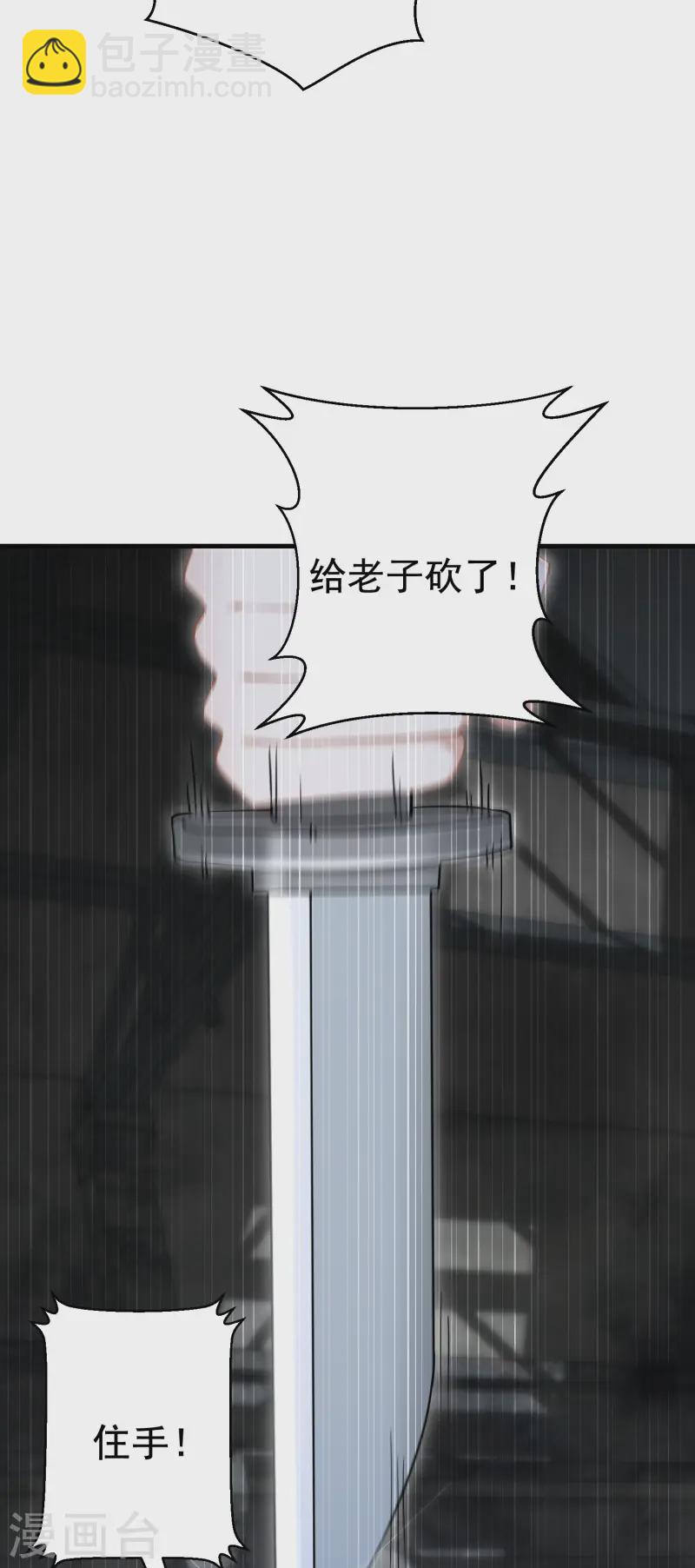 第36话 为我补心(1/2)-第39话