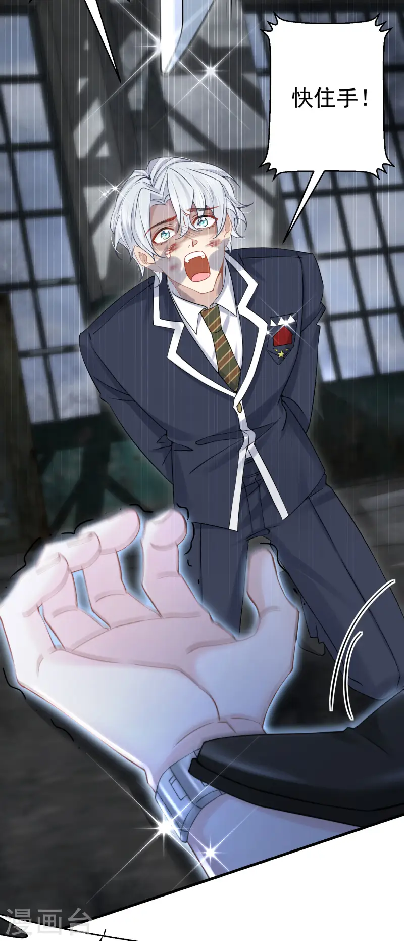 第36话 为我补心(1/2)-第39话