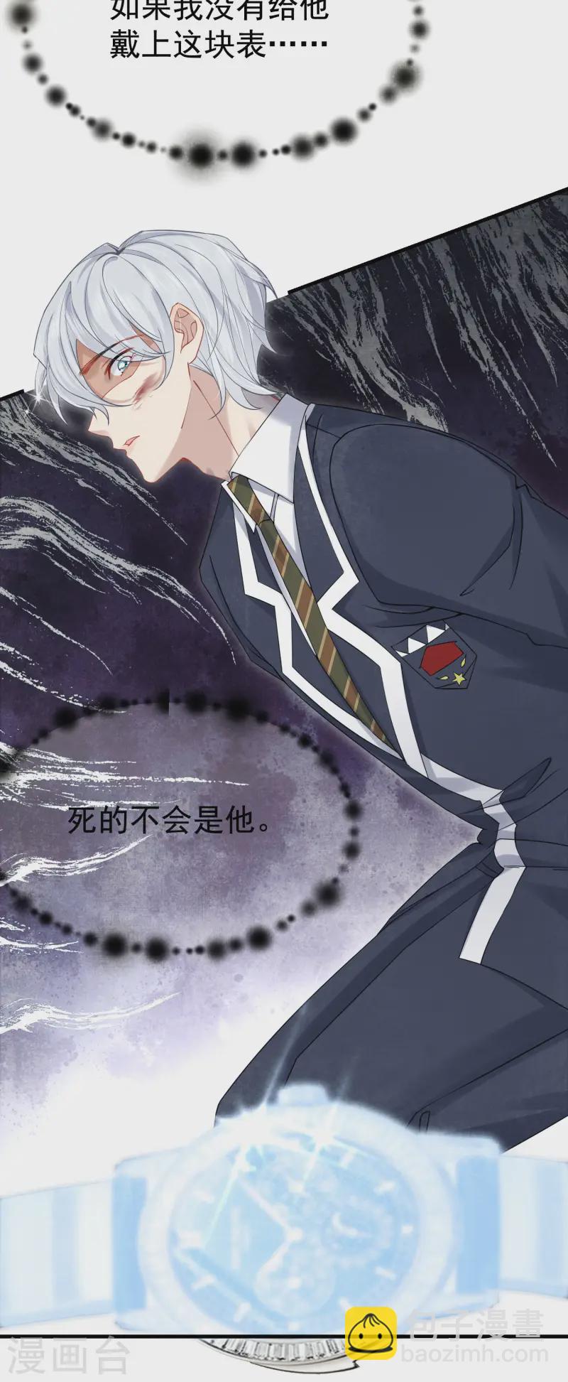 第36话 为我补心(1/2)-第39话