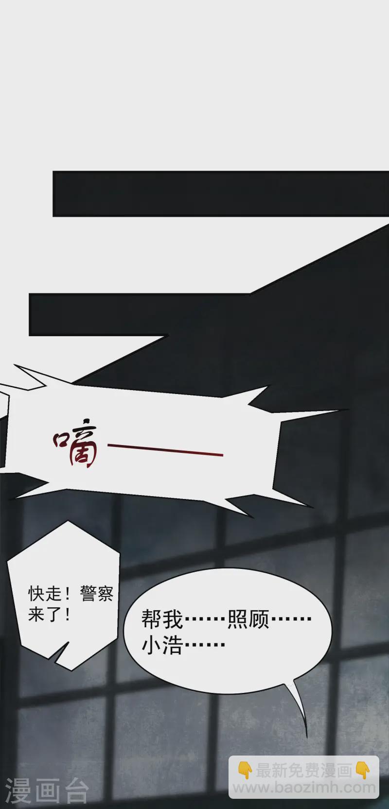 第36话 为我补心(1/2)-第39话