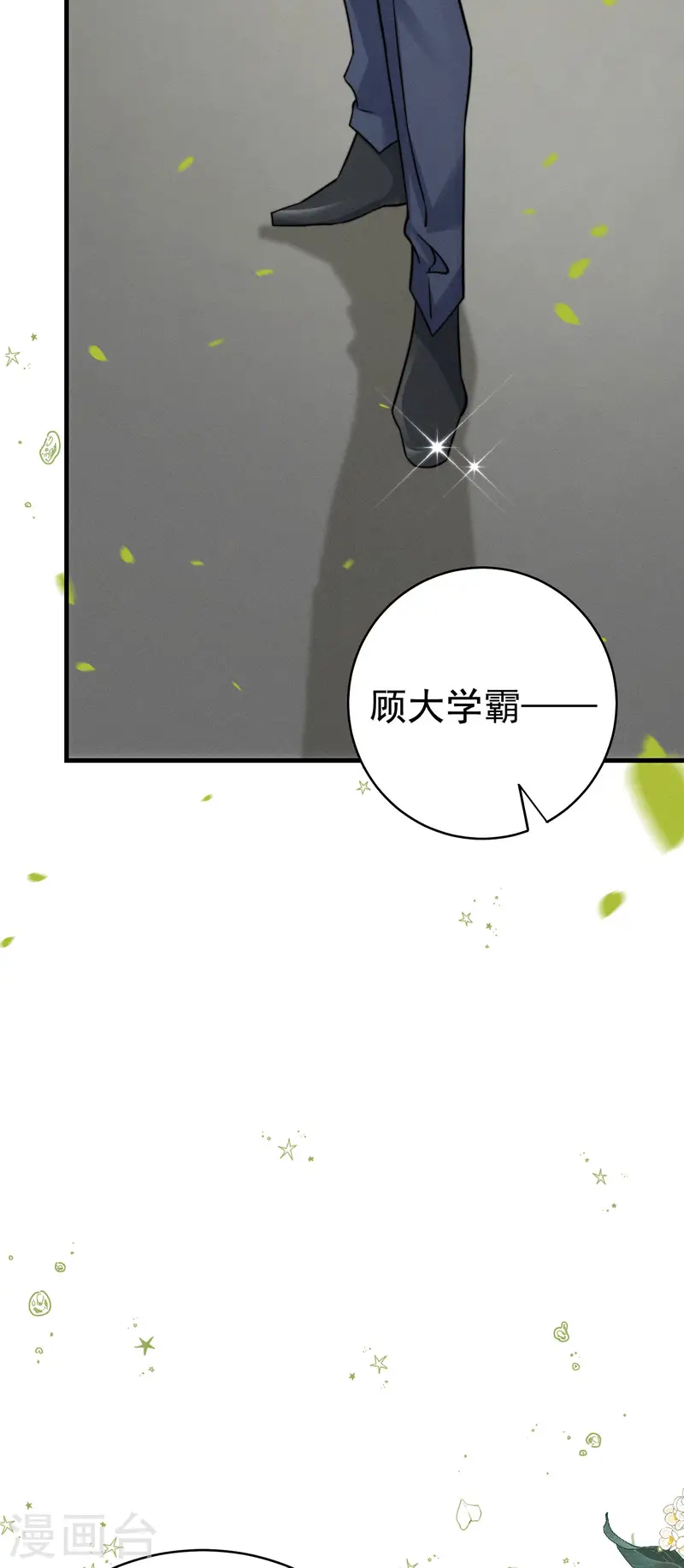 第36话 为我补心(1/2)-第39话