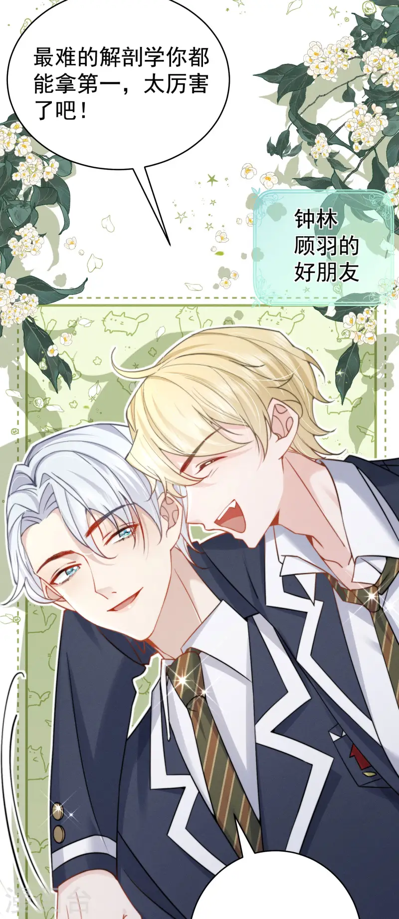 第36话 为我补心(1/2)-第39话