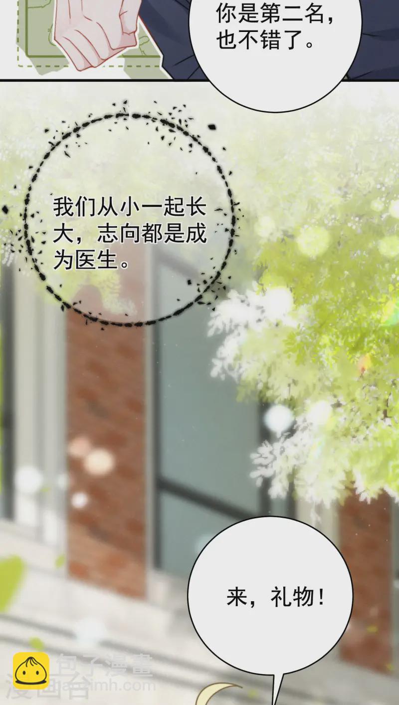 第36话 为我补心(1/2)-第39话