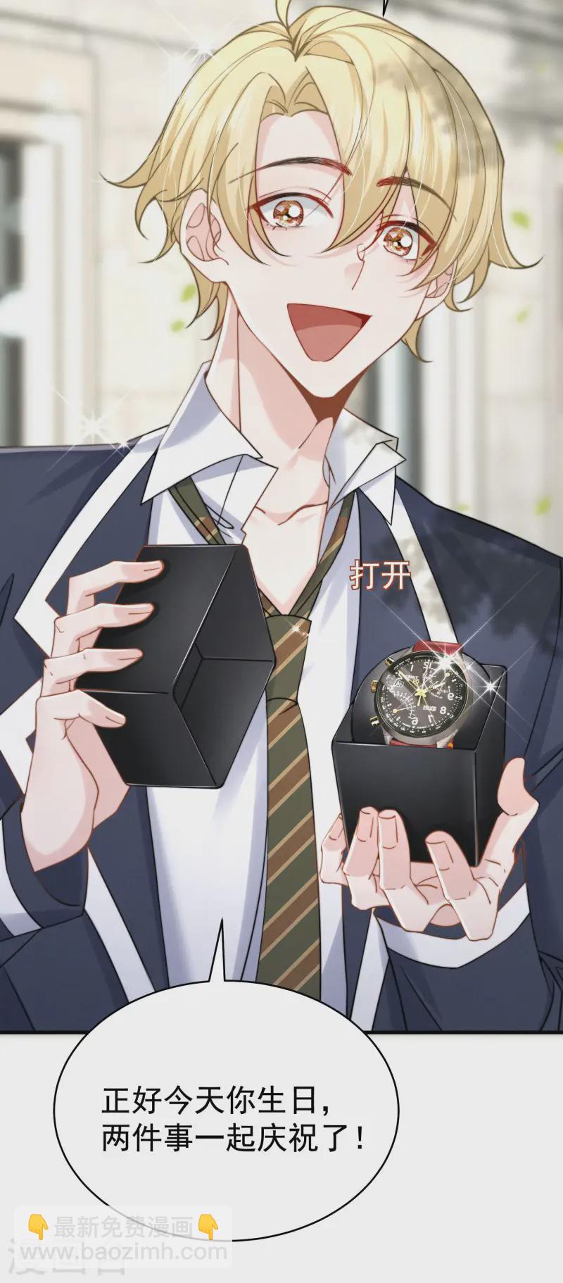 第36话 为我补心(1/2)-第39话