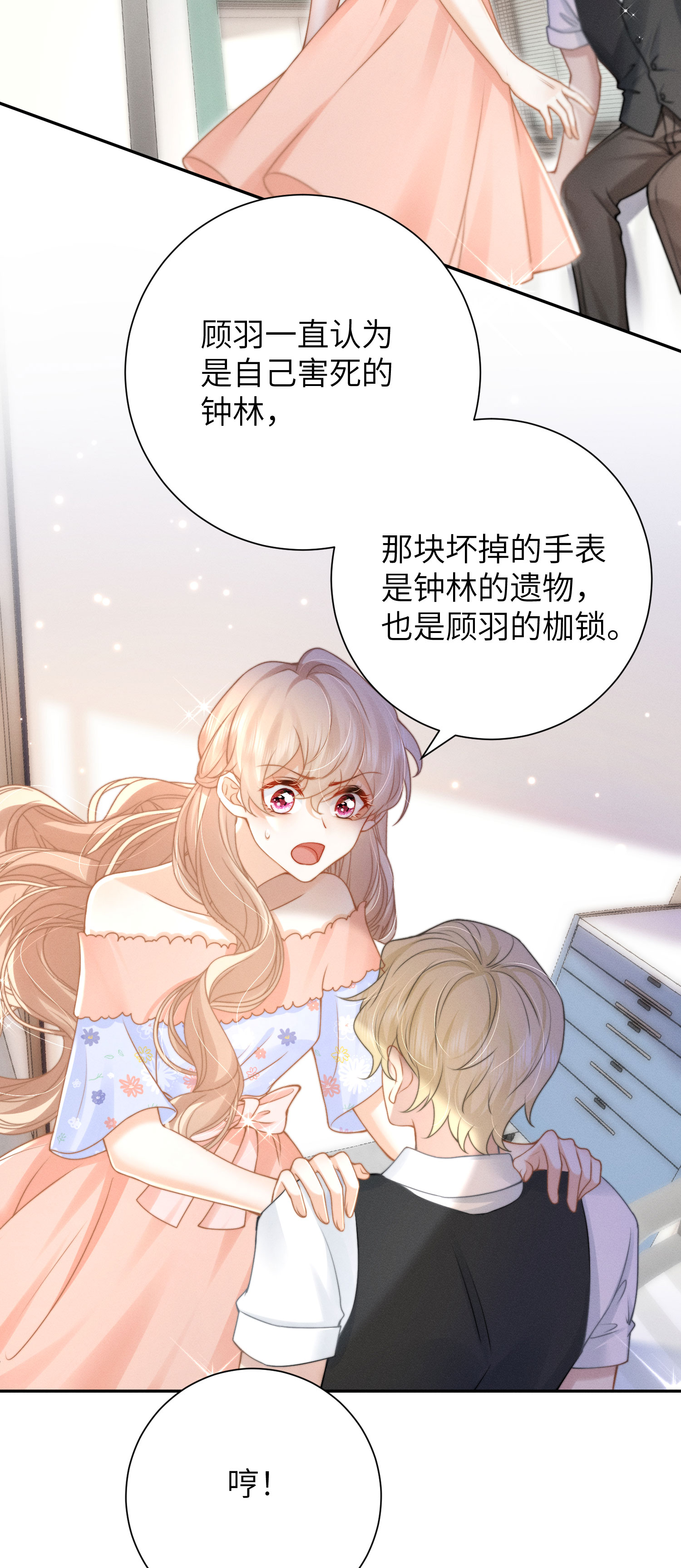 第38话 临行道别-第41话