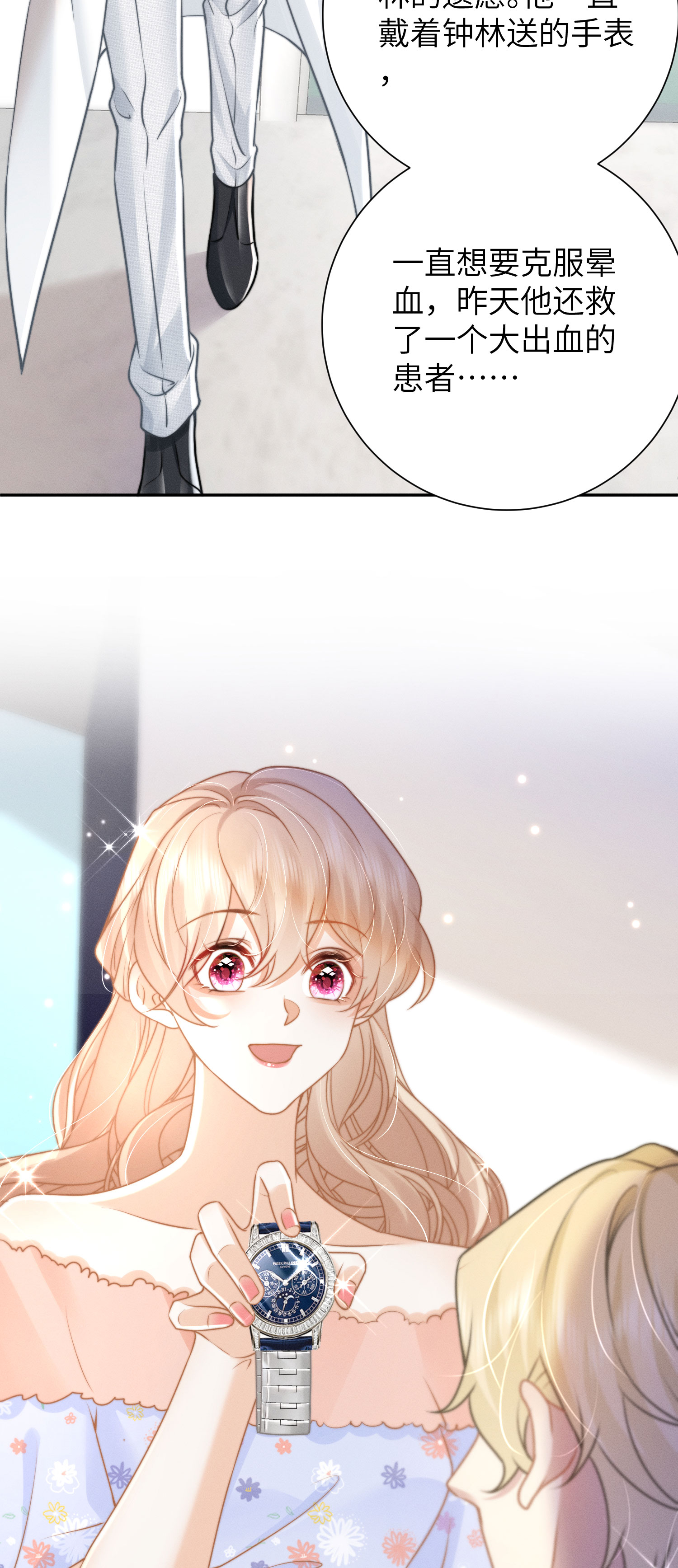 第38话 临行道别-第41话