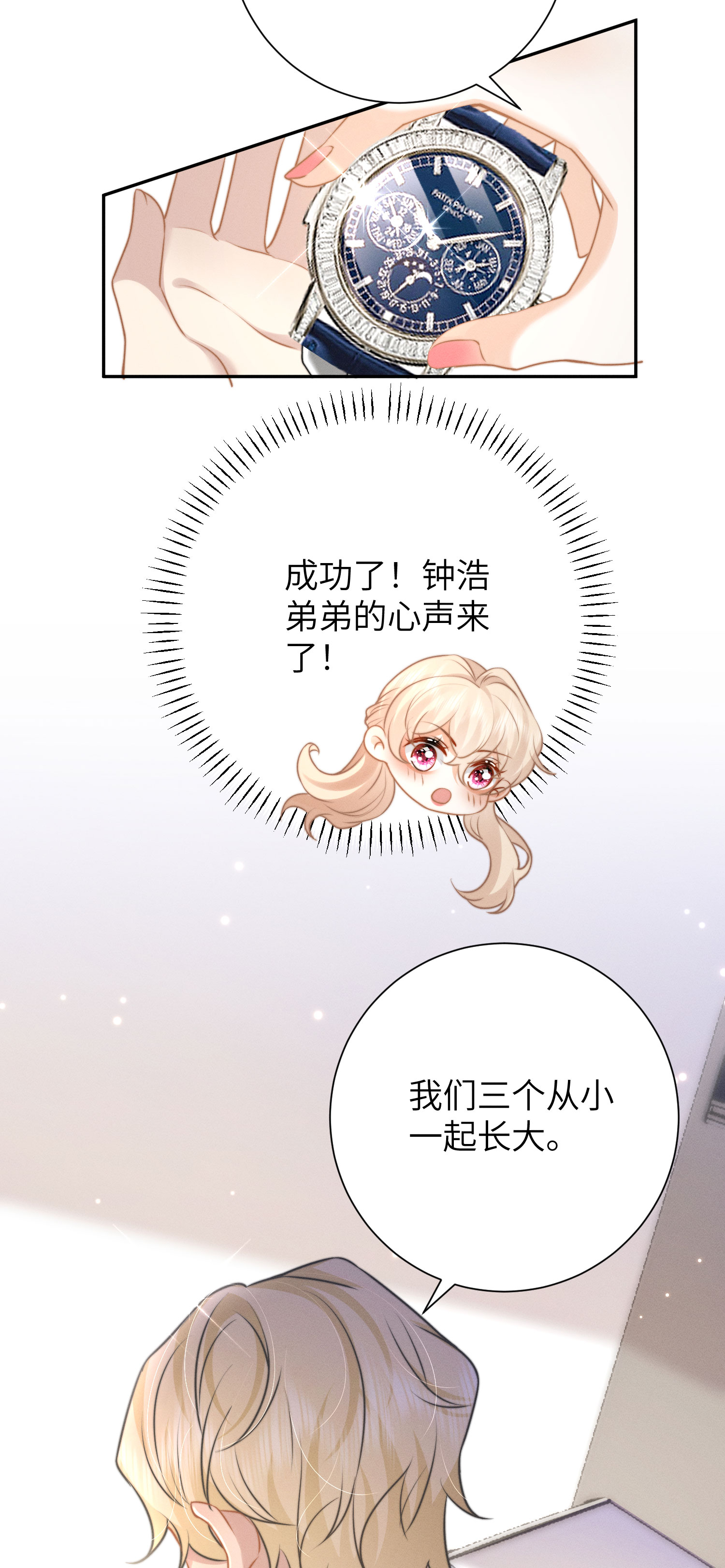 第38话 临行道别-第41话