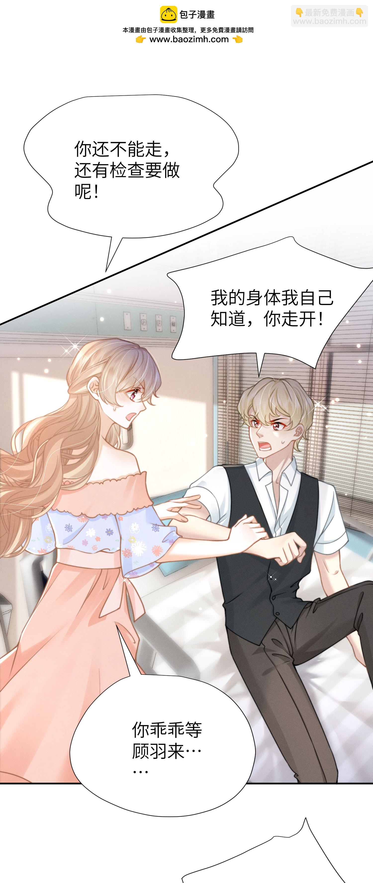 第38话 临行道别-第41话