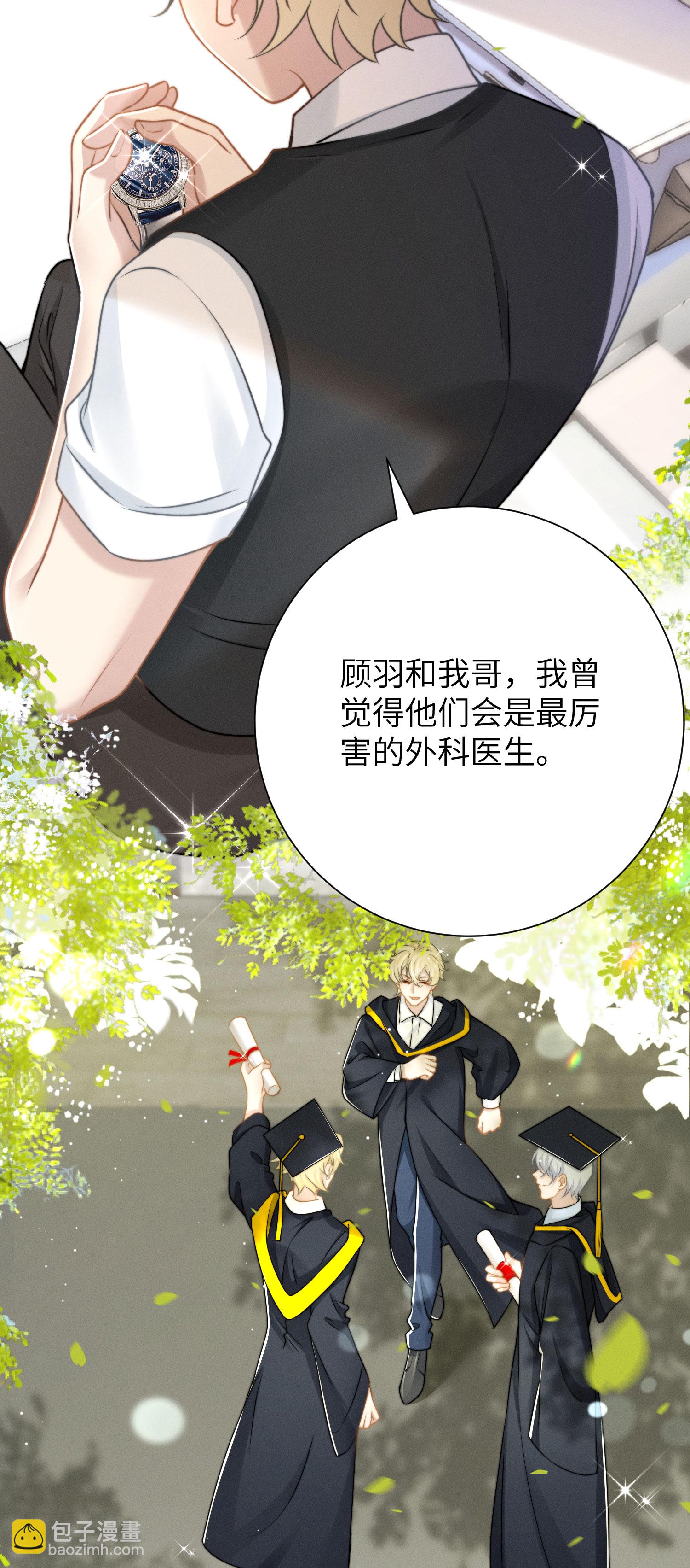 第38话 临行道别-第41话