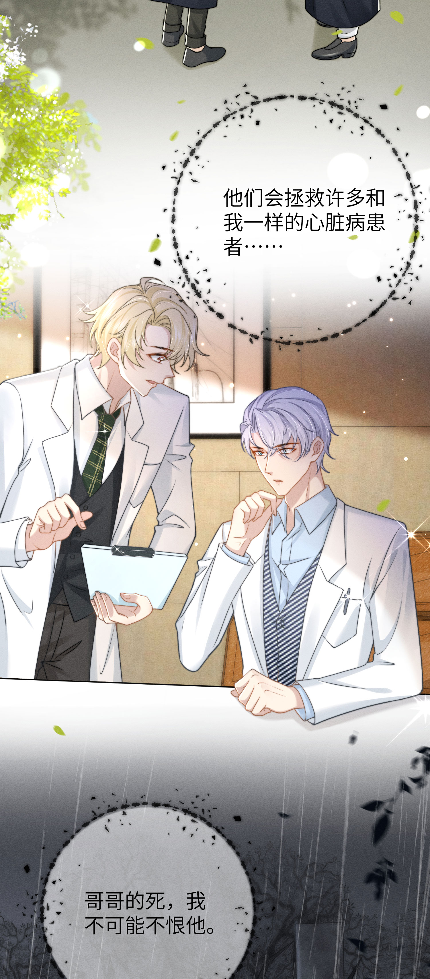 第38话 临行道别-第41话