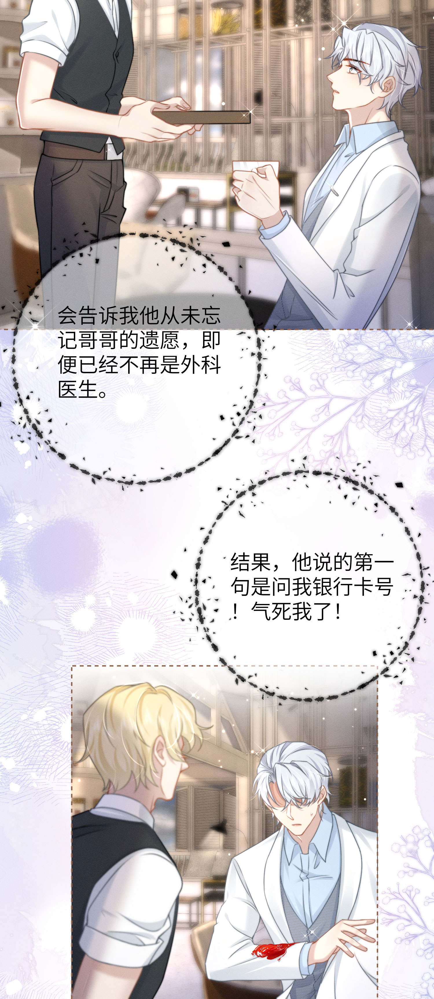 第38话 临行道别-第41话