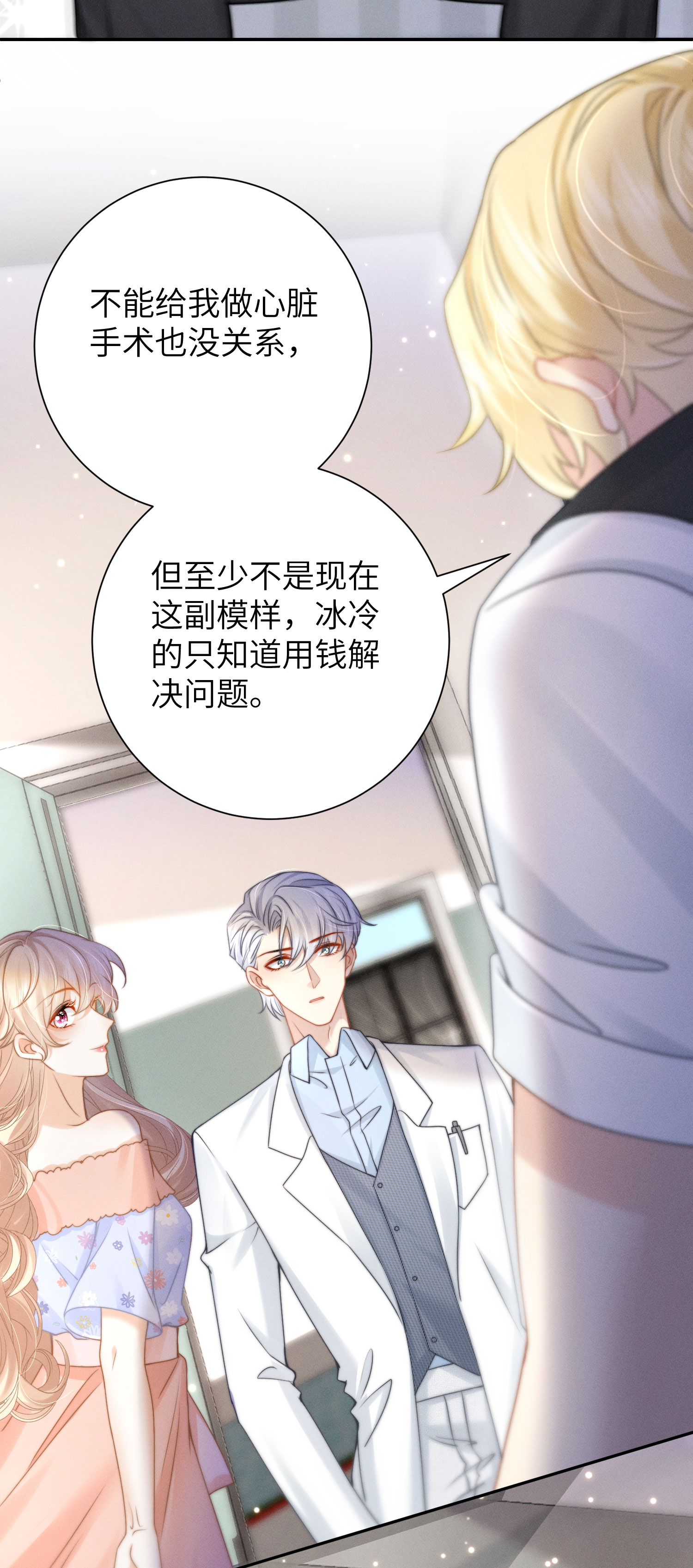 第38话 临行道别-第41话