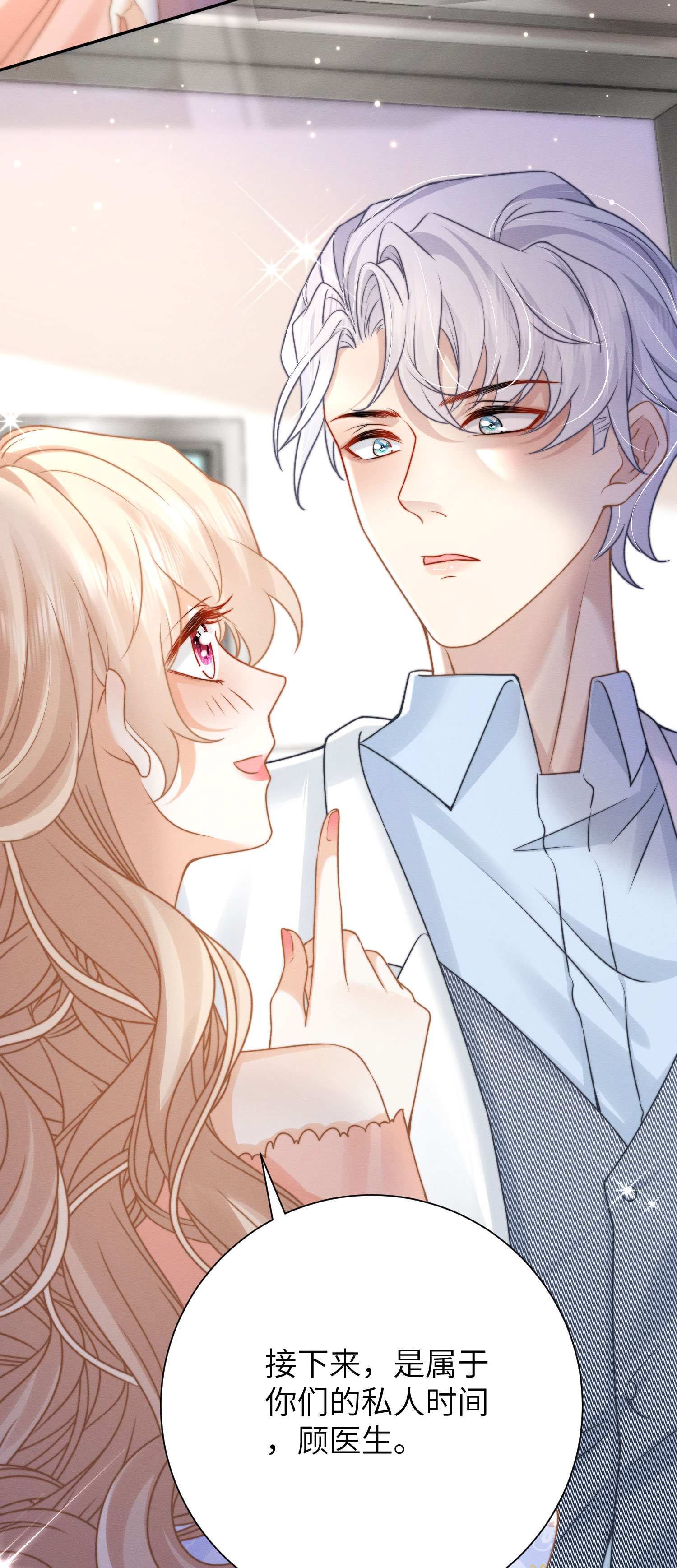 第38话 临行道别-第41话