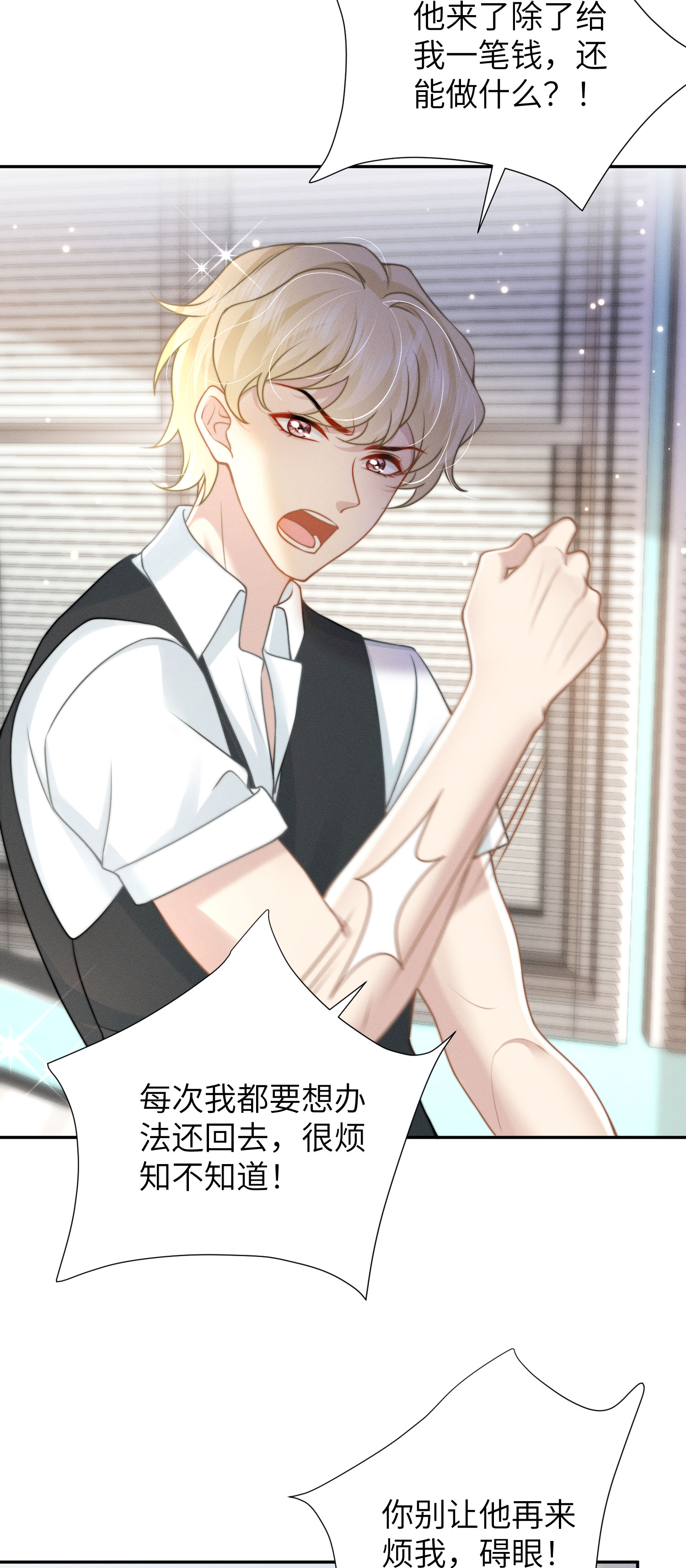 第38话 临行道别-第41话