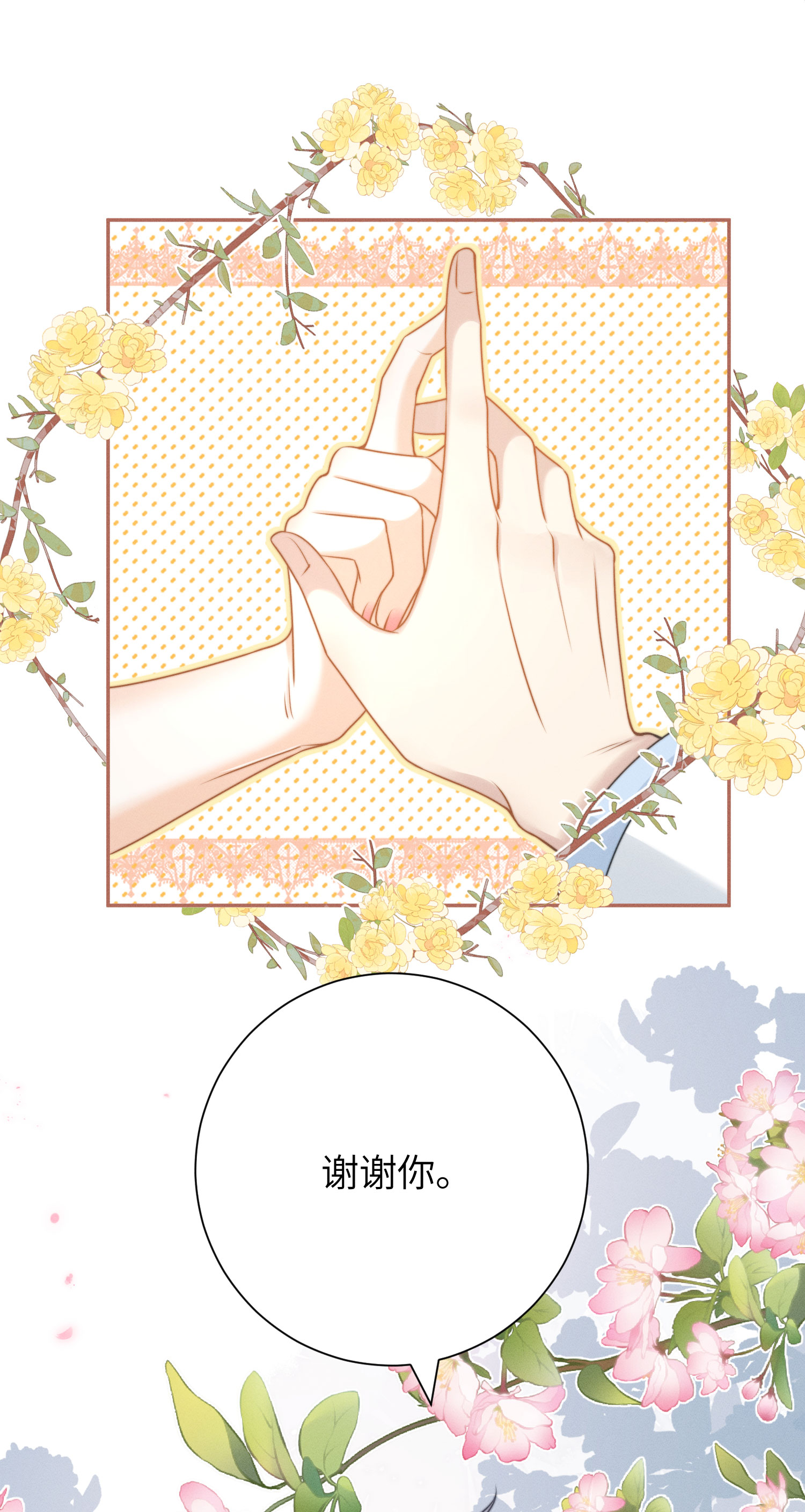 第38话 临行道别-第41话