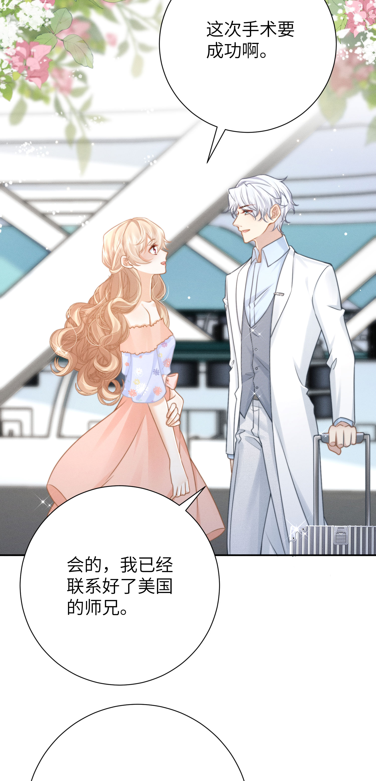 第38话 临行道别-第41话