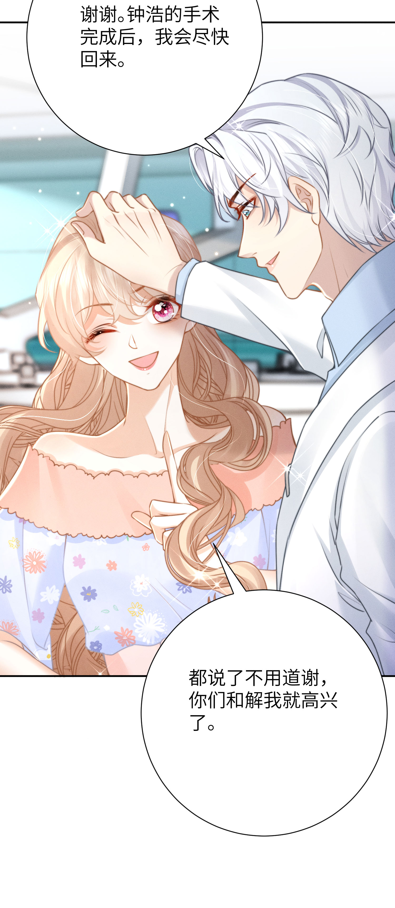 第38话 临行道别-第41话