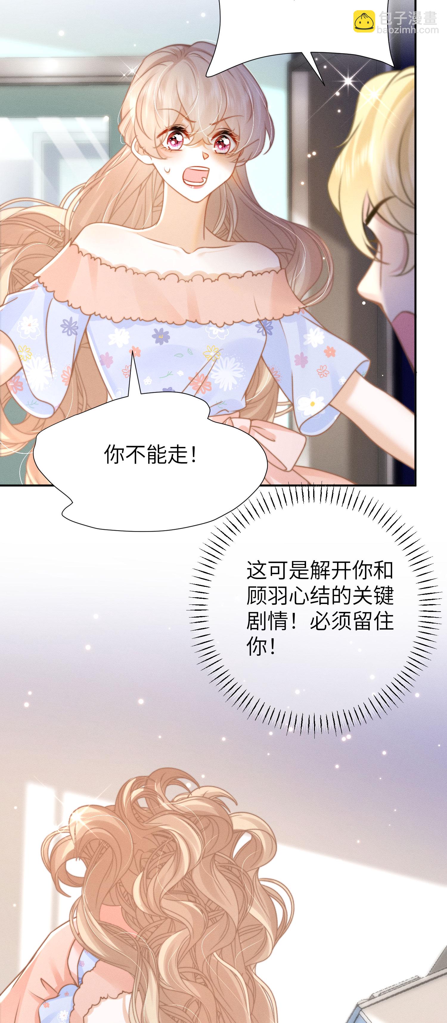 第38话 临行道别-第41话