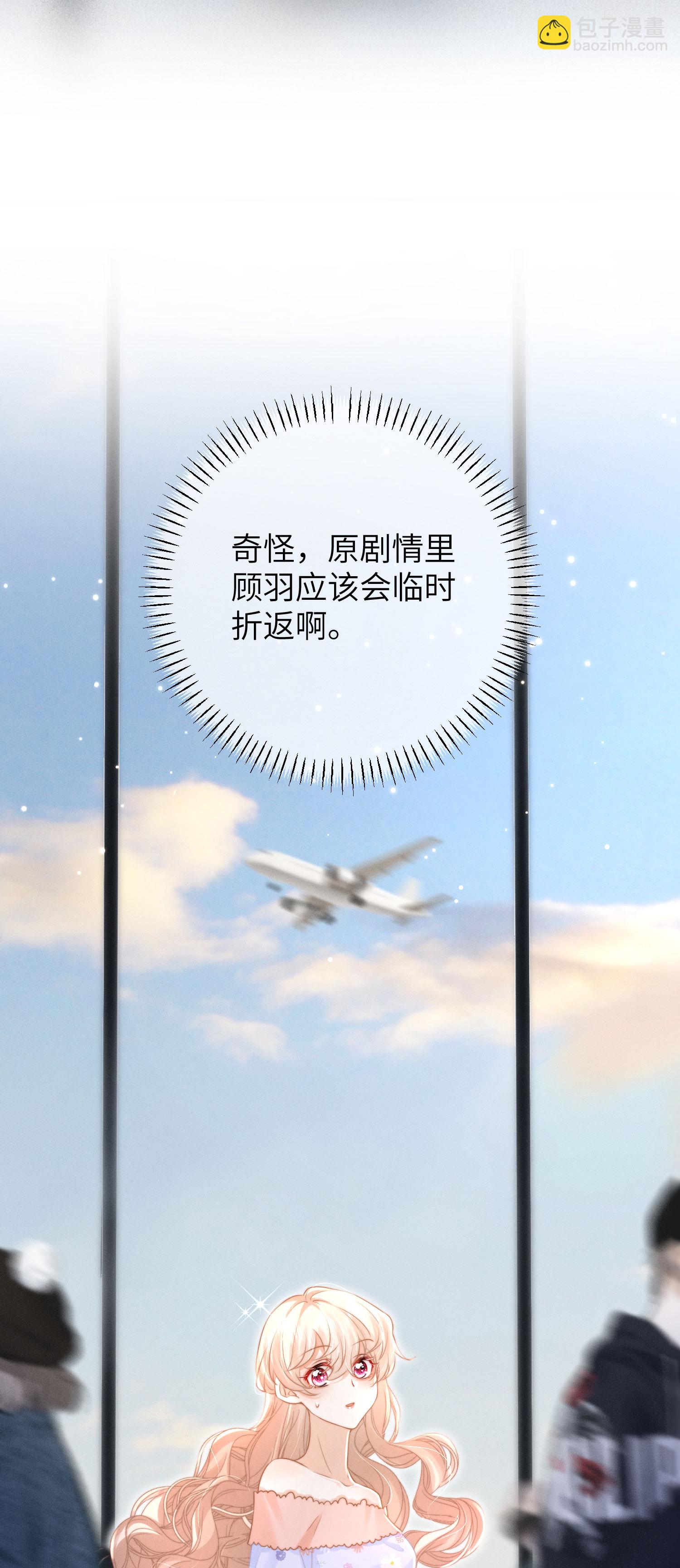 第38话 临行道别-第41话