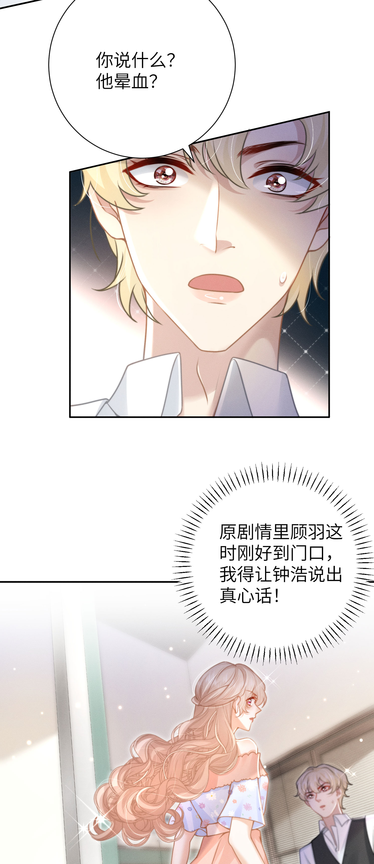 第38话 临行道别-第41话