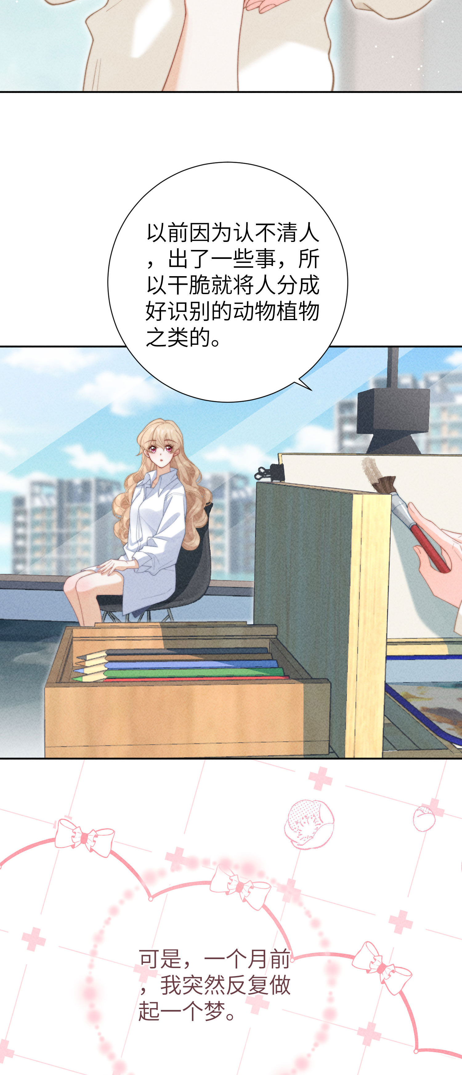 第40话 希望天使-第43话