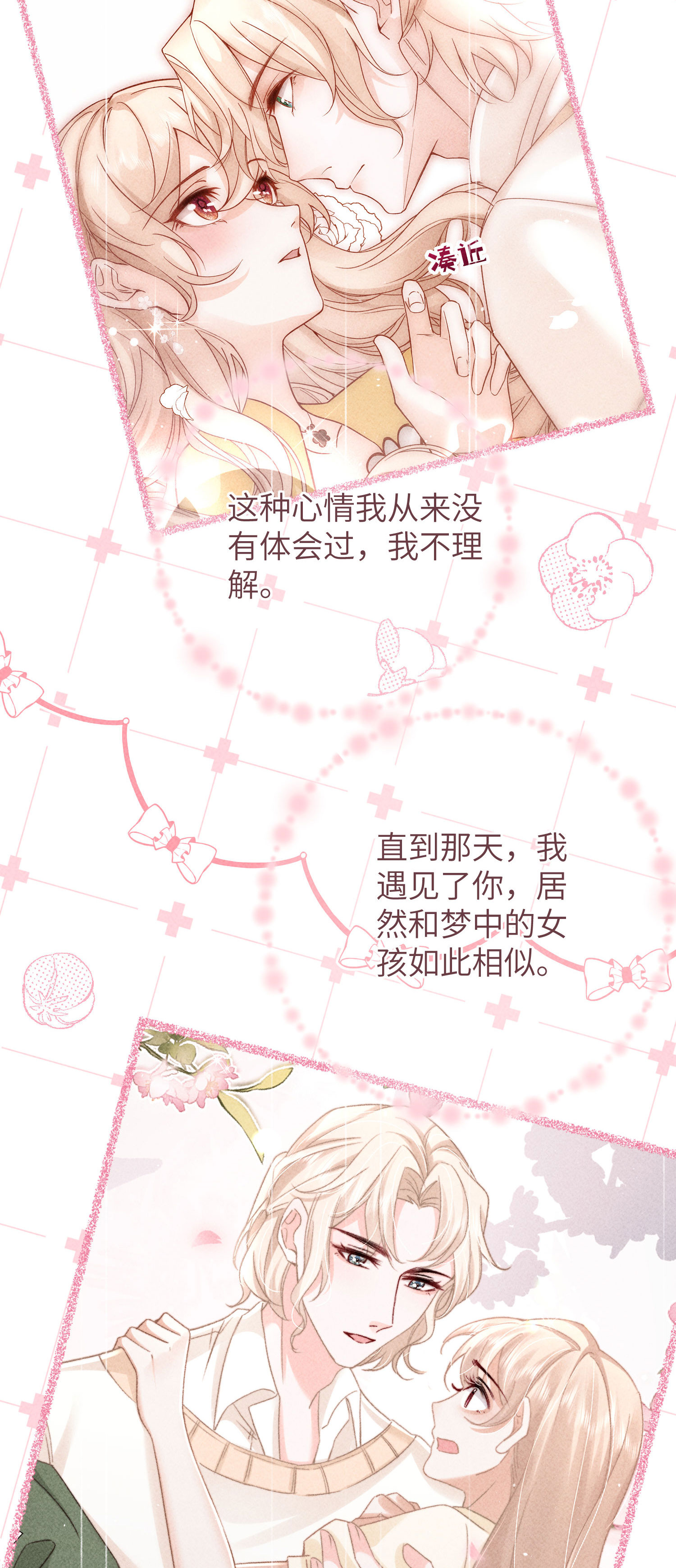 第40话 希望天使-第43话