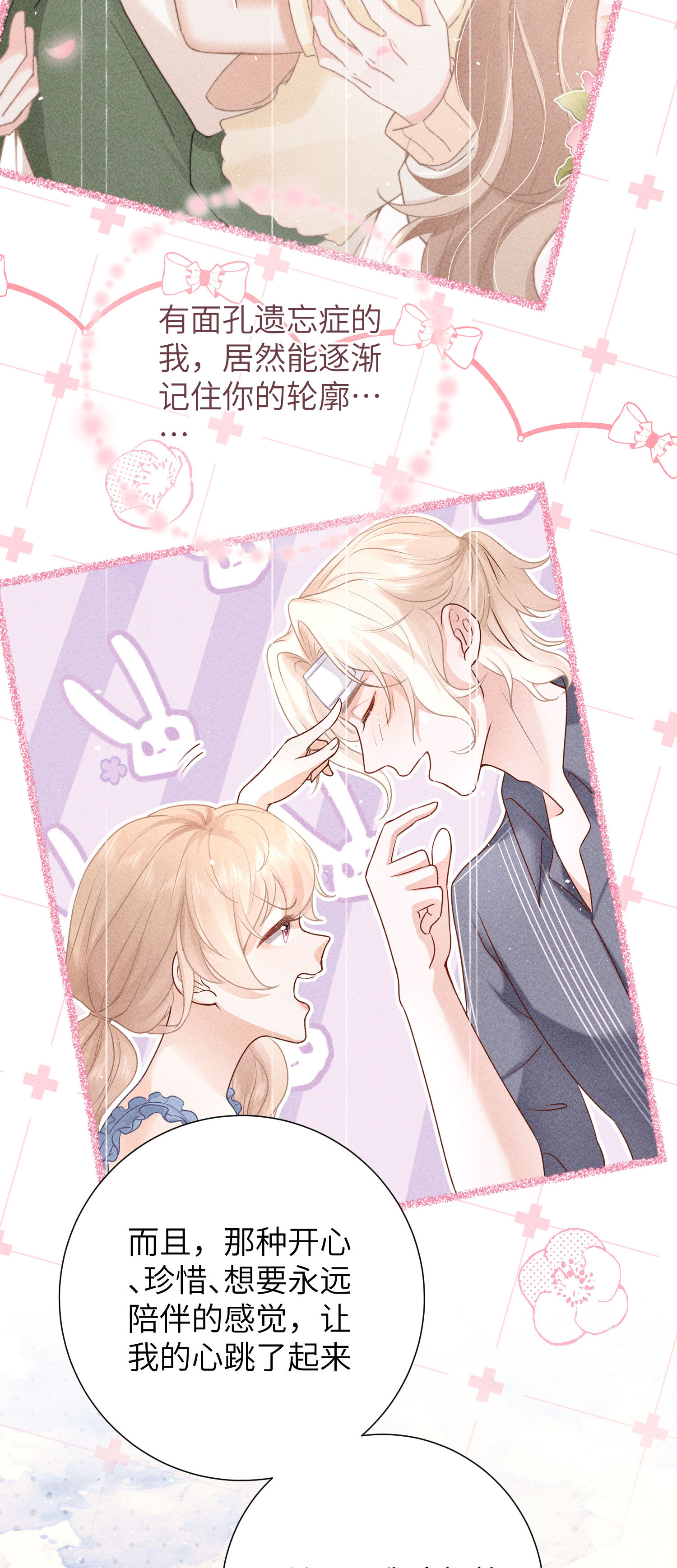 第40话 希望天使-第43话